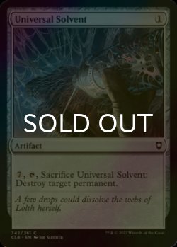 Photo1: [FOIL] Universal Solvent 【ENG】 [CLB-Artifact-C]