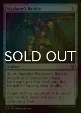 [FOIL] Wayfarer's Bauble 【ENG】 [CLB-Artifact-C]