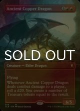 [FOIL] Ancient Copper Dragon (Borderless) 【ENG】 [CLB-Red-MR]