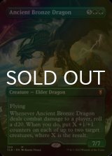 [FOIL] Ancient Bronze Dragon (Borderless) 【ENG】 [CLB-Green-MR]