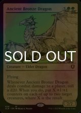 [FOIL] Ancient Bronze Dragon (Showcase) 【ENG】 [CLB-Green-MR]