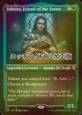 [FOIL] Jaheira, Friend of the Forest (Foil Etched) 【ENG】 [CLB-Green-R]