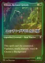 [FOIL] Wilson, Refined Grizzly (Foil Etched) 【ENG】 [CLB-Green-U]
