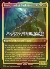 [FOIL] Bane, Lord of Darkness (Foil Etched) 【ENG】 [CLB-Multi-R]