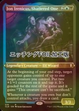 [FOIL] Jon Irenicus, Shattered One (Foil Etched) 【ENG】 [CLB-Multi-R]