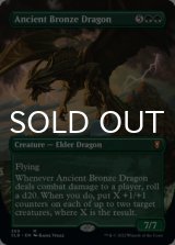 Ancient Bronze Dragon (Borderless) 【ENG】 [CLB-Green-MR]