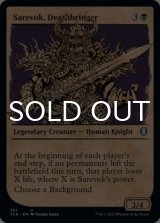 Sarevok, Deathbringer (Showcase) 【ENG】 [CLB-Black-U]