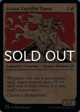Livaan, Cultist of Tiamat (Showcase) 【ENG】 [CLB-Red-U]