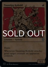 Taunting Kobold (Showcase) 【ENG】 [CLB-Red-U]