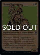 Skanos Dragonheart (Showcase) 【ENG】 [CLB-Green-U]