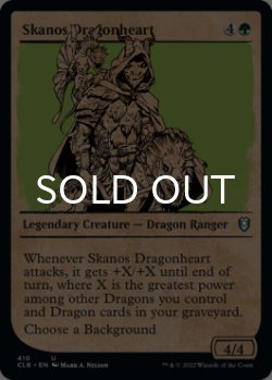 Photo1: Skanos Dragonheart (Showcase) 【ENG】 [CLB-Green-U]