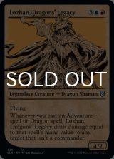 Lozhan, Dragons' Legacy (Showcase) 【ENG】 [CLB-Multi-U]