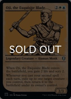 Photo1: Oji, the Exquisite Blade (Showcase) 【ENG】 [CLB-Multi-U]