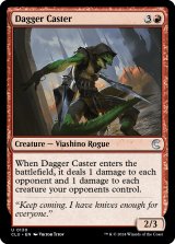 Dagger Caster 【ENG】 [CLU-Red-U]
