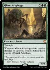 Giant Adephage 【ENG】 [CLU-Green-MR]