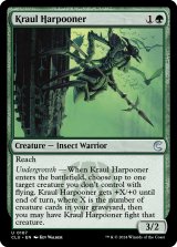 Kraul Harpooner 【ENG】 [CLU-Green-U]