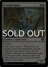 Custodi Squire 【ENG】 [CMM-White-C]