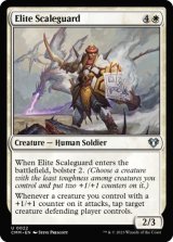 Elite Scaleguard 【ENG】 [CMM-White-U]