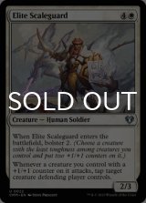Elite Scaleguard 【ENG】 [CMM-White-U]