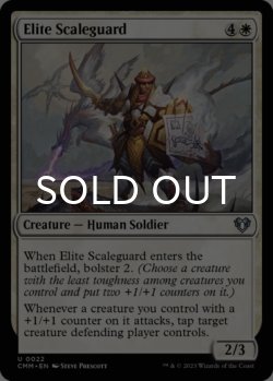 Photo1: Elite Scaleguard 【ENG】 [CMM-White-U]