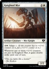 Knighted Myr 【ENG】 [CMM-White-C]