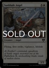 Sunblade Angel 【ENG】 [CMM-White-C]