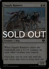 Supply Runners 【ENG】 [CMM-White-C]