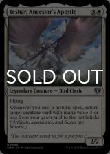 Teshar, Ancestor's Apostle 【ENG】 [CMM-White-U]