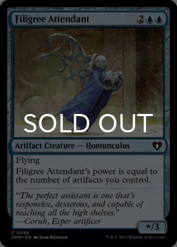 Photo1: Filigree Attendant 【ENG】 [CMM-Blue-C]