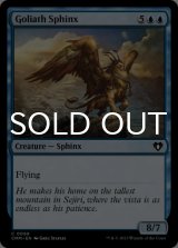 Goliath Sphinx 【ENG】 [CMM-Blue-C]