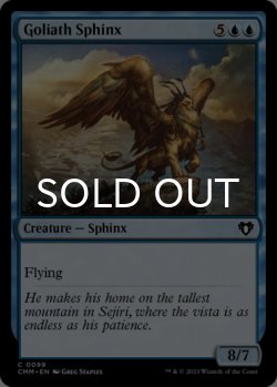 Photo1: Goliath Sphinx 【ENG】 [CMM-Blue-C]