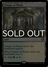 Temple of Plenty 【ENG】 [CMM-Land-R]