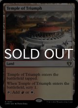 Temple of Triumph 【ENG】 [CMM-Land-R]