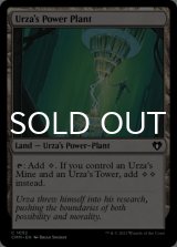 Urza's Power Plant 【ENG】 [CMM-Land-C]