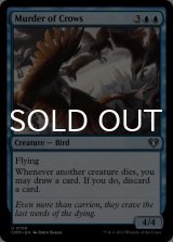 Murder of Crows 【ENG】 [CMM-Blue-U]