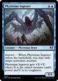 Phyrexian Ingester 【ENG】 [CMM-Blue-U]