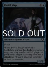 Portal Mage 【ENG】 [CMM-Blue-U]