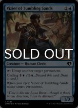 Vizier of Tumbling Sands 【ENG】 [CMM-Blue-C]