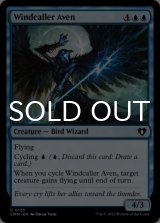 Windcaller Aven 【ENG】 [CMM-Blue-C]