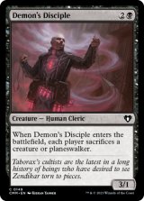 Demon's Disciple 【ENG】 [CMM-Black-C]