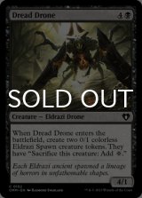 Dread Drone 【ENG】 [CMM-Black-C]