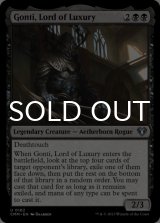 Gonti, Lord of Luxury 【ENG】 [CMM-Black-U]