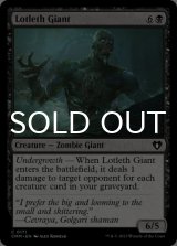 Lotleth Giant 【ENG】 [CMM-Black-C]