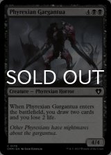 Phyrexian Gargantua 【ENG】 [CMM-Black-C]