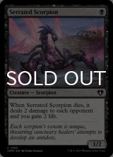 Serrated Scorpion 【ENG】 [CMM-Black-C]