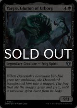 Yargle, Glutton of Urborg 【ENG】 [CMM-Black-U]