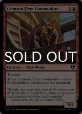 Crimson Fleet Commodore 【ENG】 [CMM-Red-C]