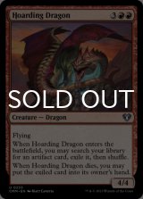 Hoarding Dragon 【ENG】 [CMM-Red-U]