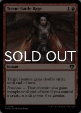 Temur Battle Rage 【ENG】 [CMM-Red-C]