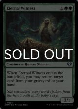 Eternal Witness 【ENG】 [CMM-Green-U]